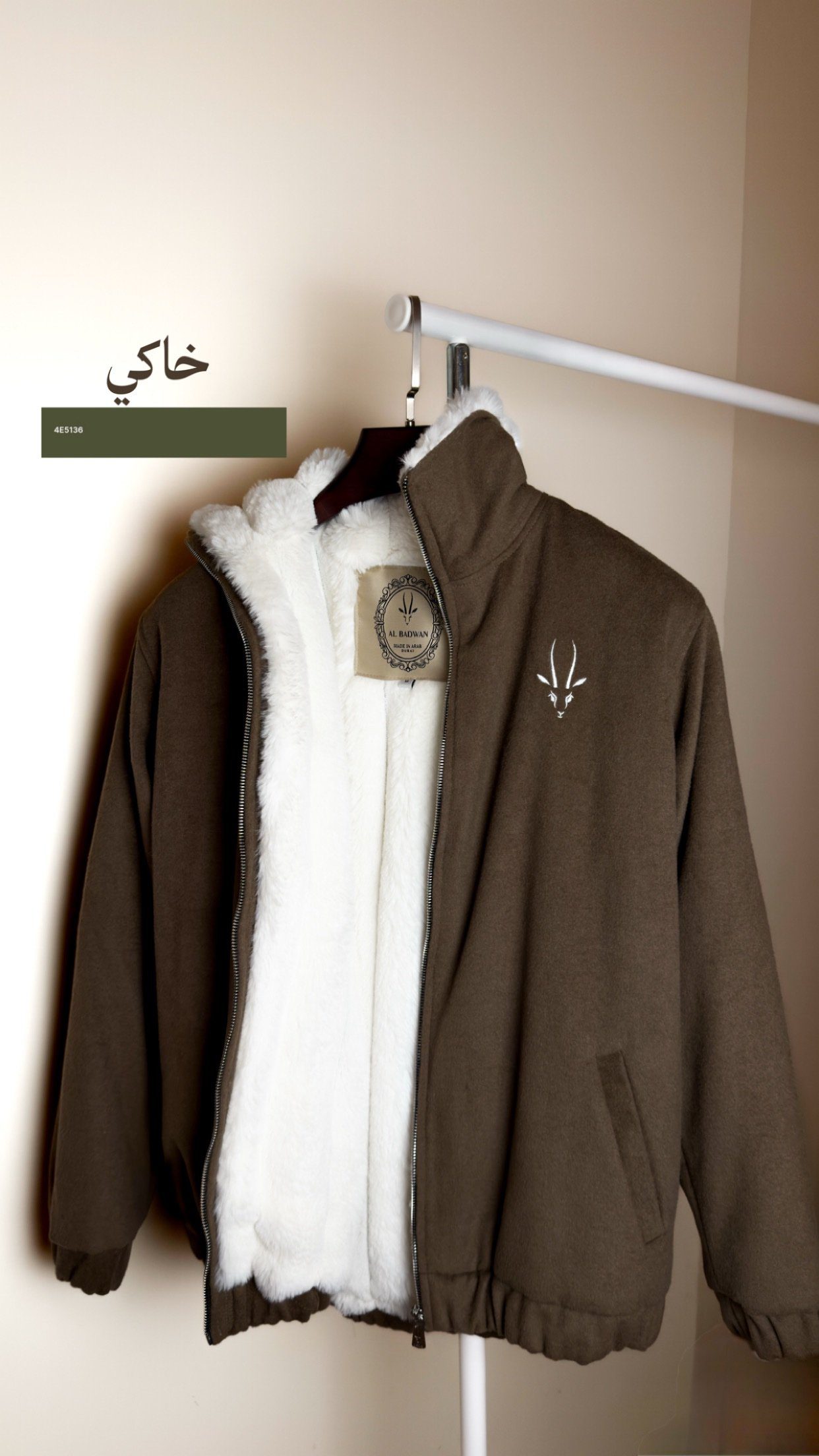 جاكيت كشمير لون خاكي